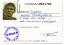 Марк Дарвін фотография #16 (источник - https://vk.com/id54783683)