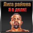 Ваня Кіщук фотография #18 (источник - https://vk.com/id132939060)