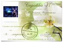 Андріана Карпенко фотография #3 (источник - https://vk.com/id153840567)