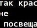 Вікуся Гамера фотография #23 (источник - https://vk.com/id139600445)