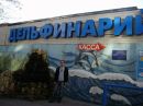 Валік Ступак фотография #31 (источник - https://vk.com/id29617360)