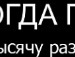 Юлія Наянова фотография #29 (источник - https://vk.com/id91655688)