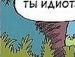 Вова Іщук фотография #43 (источник - https://vk.com/id136045485)