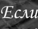 Міша Найдюк фотография #36 (источник - https://vk.com/id64519888)