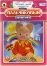 Владимир Ткачёв фотография #35 (источник - https://vk.com/id52932854)