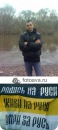 Фотография Изварина Ивана