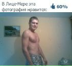 Фотография Шипигузова Сережи