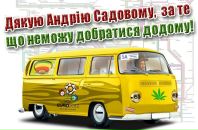 Павло Вікторович фотография #12 (источник - https://vk.com/id24017093)