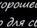 Інночка Яворівська фотография #16 (источник - https://vk.com/id143523356)