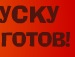 Валерій Атаманюк фотография #15 (источник - https://vk.com/id140778078)