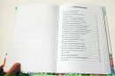 Книга_сказки Про_вашего_ребенка фотография #16 (источник - https://vk.com/id142454386)