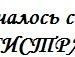 Марія Невмержицька фотография #40 (источник - https://vk.com/id126364551)