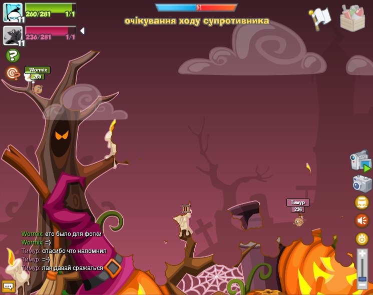 Wormix Best фотография #9