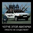 Антон Бабуцкий фотография #14 (источник - https://vk.com/id1267720)