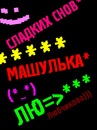 Юлія Дзьон фотография #37 (источник - https://vk.com/id153341765)
