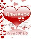 Юля Білан фотография #46 (источник - https://vk.com/id148243172)