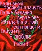 Іваночка Кавулич фотография #12 (источник - https://vk.com/id135438543)