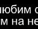 Маринка Погорільська фотография #35 (источник - https://vk.com/id90912151)