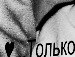 Алінусік Рожко фотография #14 (источник - https://vk.com/id161438377)