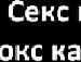 Ромчик Гаврилів фотография #50 (источник - https://vk.com/id106836921)