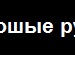 Евгений M[e]rlin фотография #19 (источник - https://vk.com/id137142568)