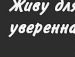 Юлія Присяжнюк фотография #18 (источник - https://vk.com/id10300800)