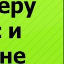 Юлічка Маленька фотография #11 (источник - https://vk.com/id69673176)