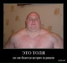 Толік Хіміон фотография #42 (источник - https://vk.com/id72602182)