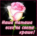 Натали ^^ фотография #1