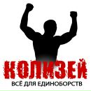Фотография Колизеева Александра