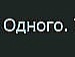Танюшка Іванченко фотография #43 (источник - https://vk.com/id137415120)