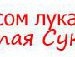 Дер3кая :-) фотография #5 (источник - https://vk.com/id155716892)