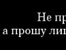 Віктор Гучок фотография #3 (источник - https://vk.com/id133001673)