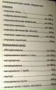 Φедор Πономарев фотография #39 (источник - https://vk.com/id154537635)