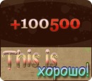 +100500 Thisishorosho фотография #1