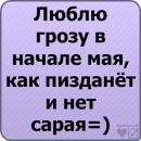 Мішка Дзиб фотография #38 (источник - https://vk.com/id92284141)