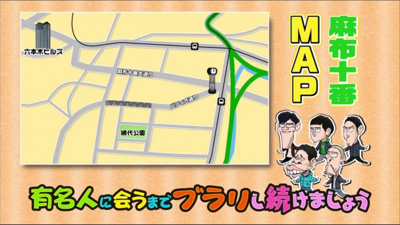 Gaki No Tsukai #1346 (2017.03.12) 7th Stroll and Meet Celebrities