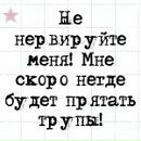 Фотография Заратуйченко Ирочки