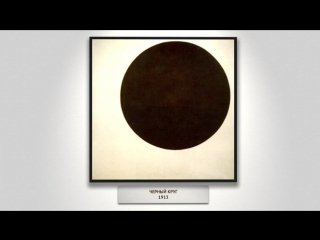 Казимир Малевич. Галерея