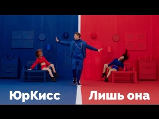 Премьера клипа! ЮрКисс - Лишь она (07.06. 2018)