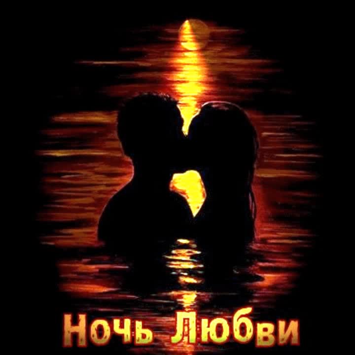 Ночь романтики не катит а вот ночь растраха...
