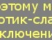Анастасія Павлюк фотография #48 (источник - https://vk.com/id139686934)