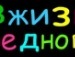 Аліса Маковiй фотография #48 (источник - https://vk.com/id148644206)