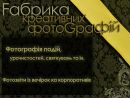 Фабрика Фотографій фотография #20 (источник - https://vk.com/id100288984)