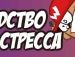 Станіслав Колюня фотография #19 (источник - https://vk.com/id131186557)
