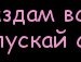 Іван Блажчук фотография #42 (источник - https://vk.com/id142488763)
