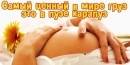 Марія Якуц фотография #28 (источник - https://vk.com/id122503417)