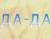 Надюсік Шампусік фотография #15 (источник - https://vk.com/id149558450)