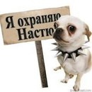 Фотография Рудюковой Анастасии