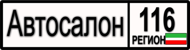№13, Ильзим Хисматуллин, Нижнекамск, Россия №13, Ильзим Хисматуллин, Нижнекамск, Россия